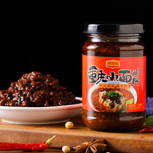 重庆小面调味酱重庆川味香辣复合调味料炸酱面拌面香辣酱200克/瓶