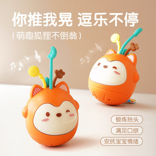 Cross-Border New Product Children's Little Fox Tumbler Pull-Up Teether Night Light Good Night Song Montessori Early Education Educational Toys