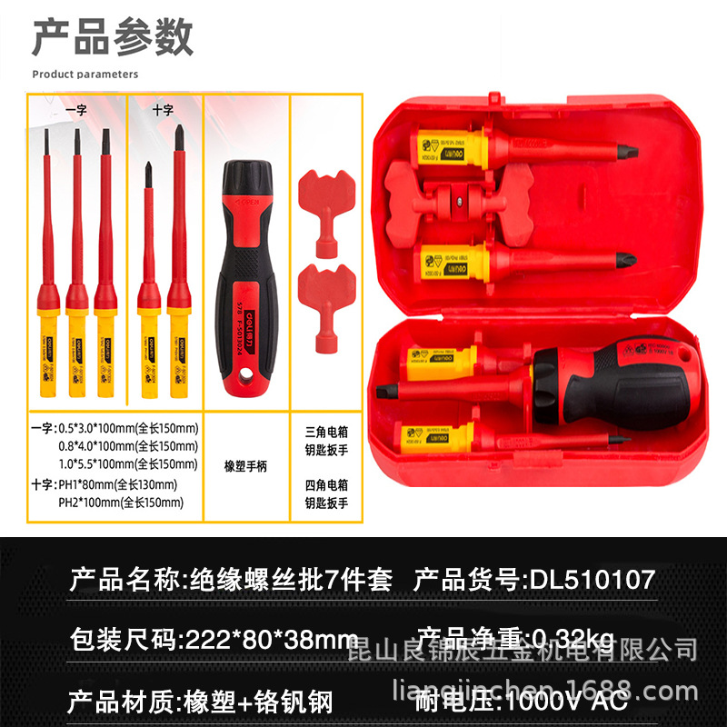 Deli Tools Express the header insulation screw batch set multi -functional electricity rising tool DL510107 012