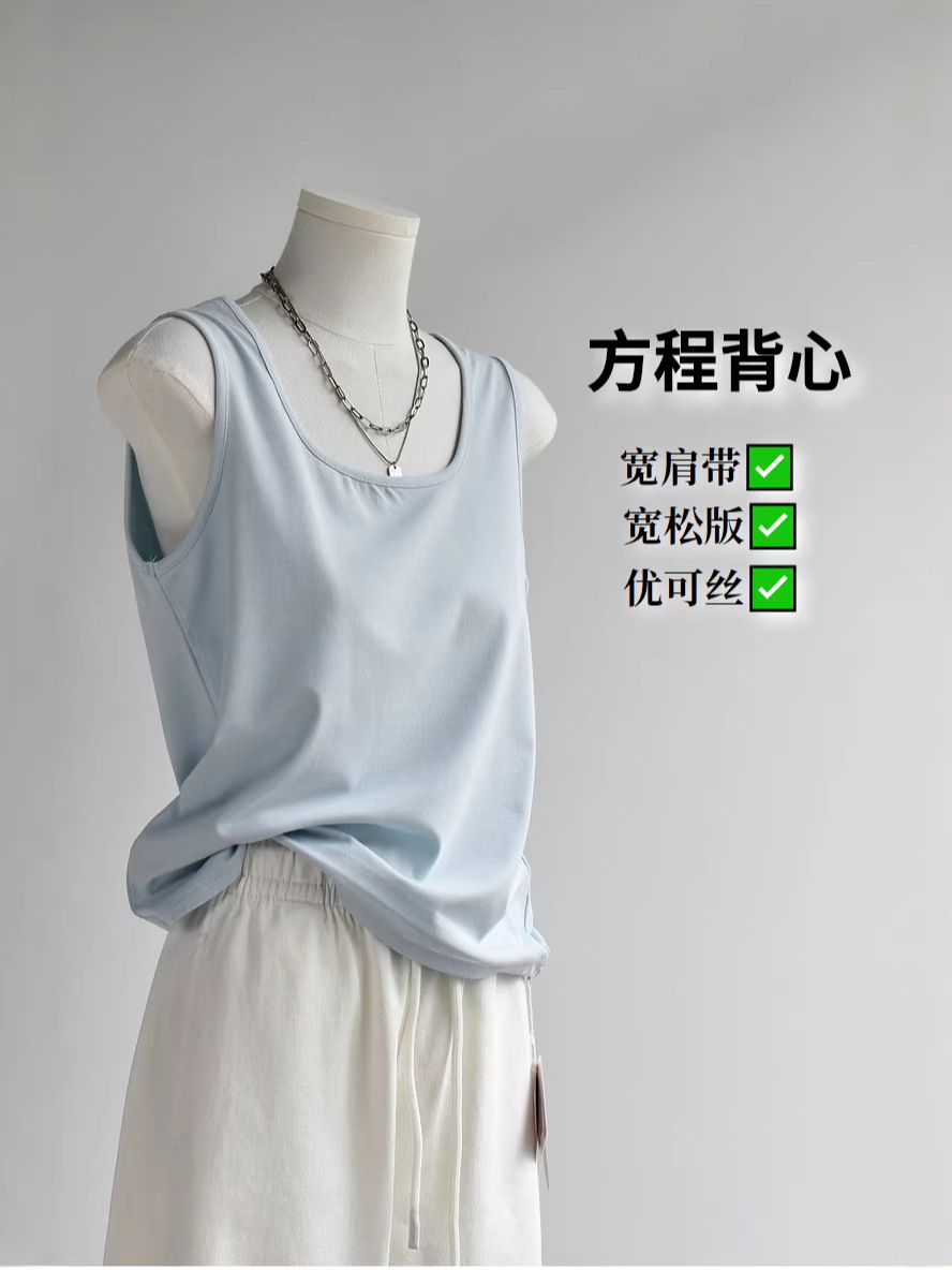【方程背心】26夏女装新款内搭打底外穿优可丝短款宽松小背心上衣