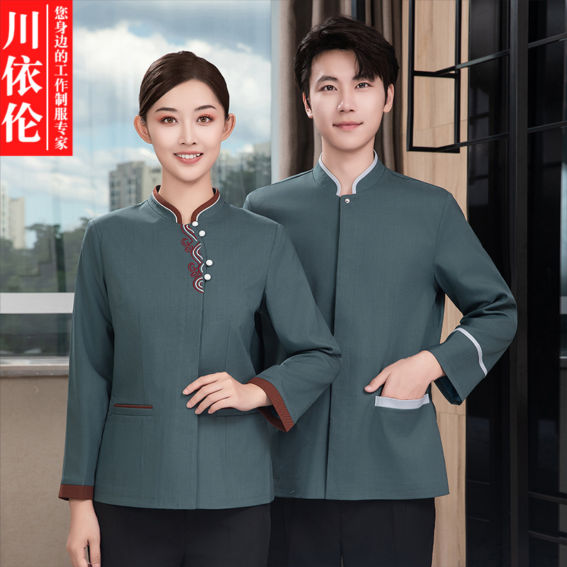 保洁工作服长袖女酒店客房宾馆楼层服务员服装家政物业售楼部秋冬