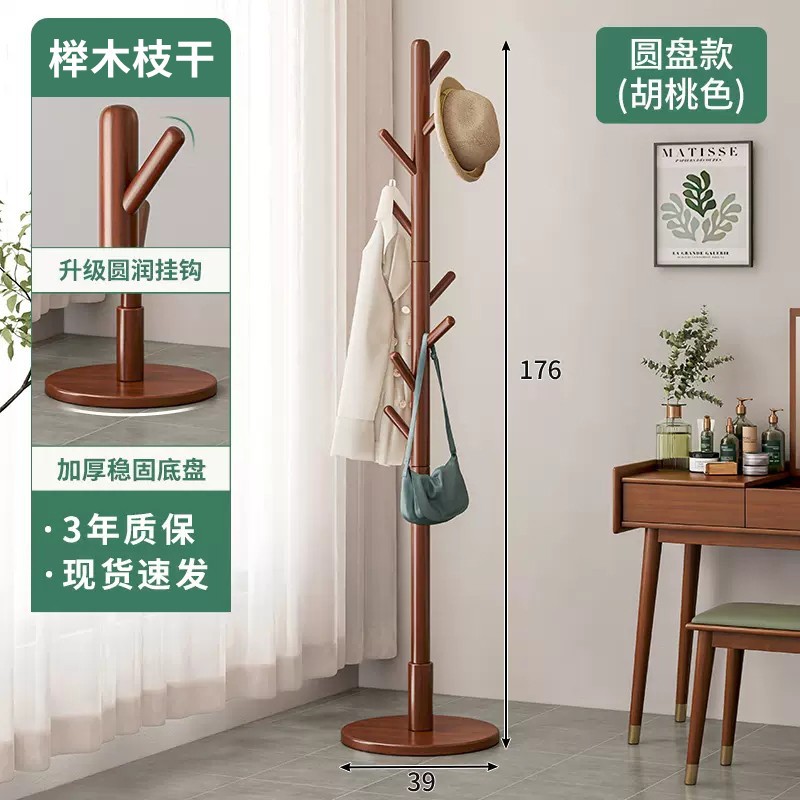 Perchero Perchero de piso Dormitorio Celebridades de Internet Perchero de madera maciza para el hogar Perchero de sala de estar Perchero de madera maciza simple