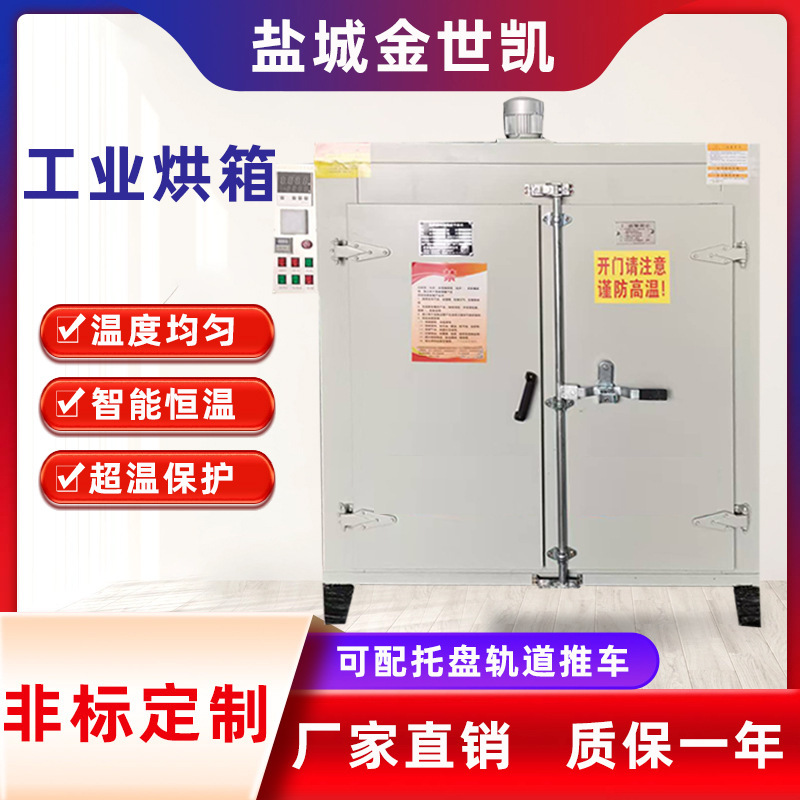工業用乾燥箱 熱風循環式乾燥箱 定温ステンレス製オーブン 電気加熱大型乾燥箱|undefined