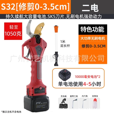 Branch Pruning, Otbiçən başlıqları - 1m-pole-s32-2-batteries-working-8-10-hours