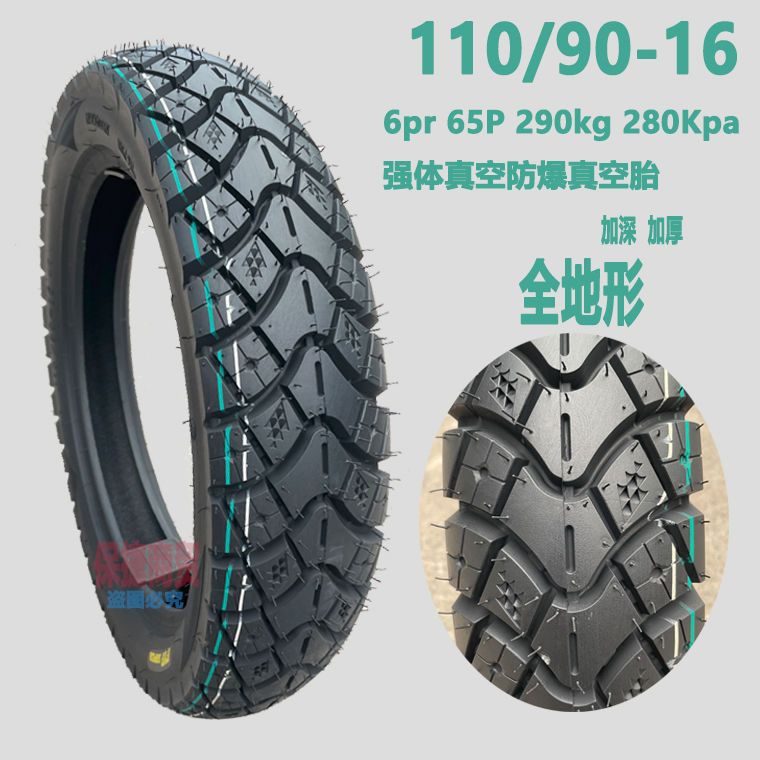 Prince motorcycle tire 120/140/130/90-15 front and rear 130/120/110/90-16 non-slip vacuum tire