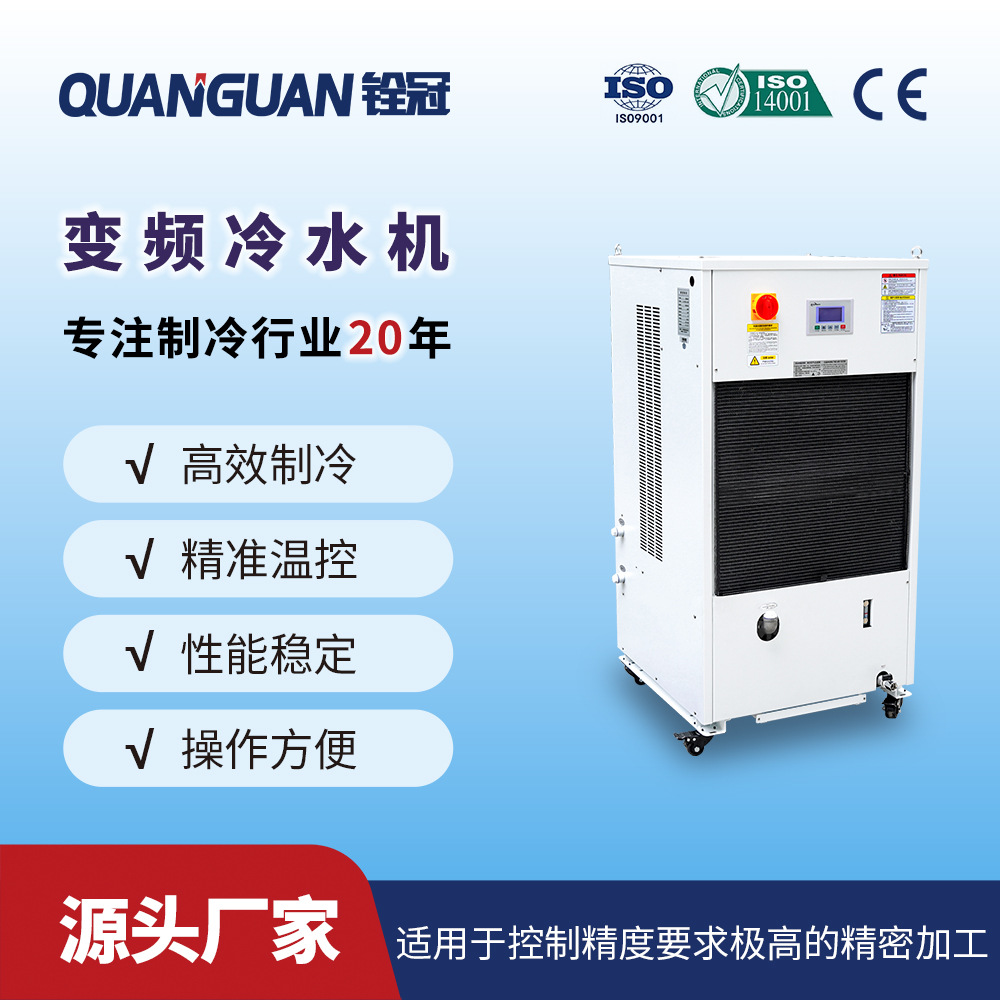 5P风冷式精加工机床高速电主轴纳米内外超精密磨床变频冷水机