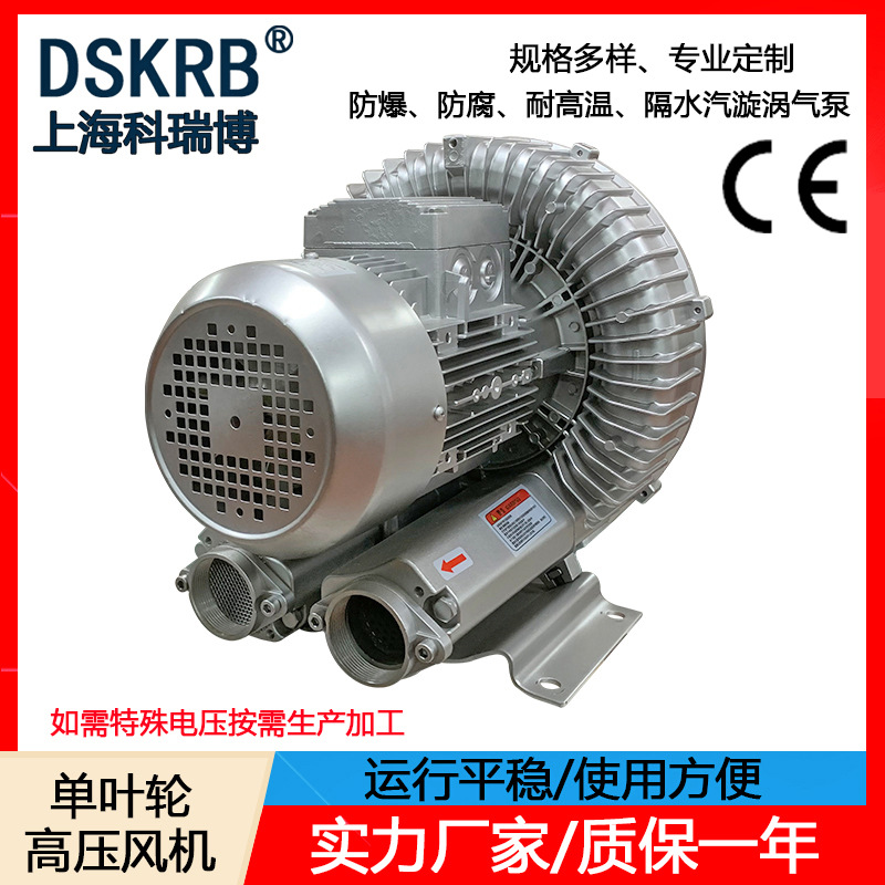 工业吸尘器专用高压风机 移动式除尘器专用漩涡气泵 真空吸尘风机