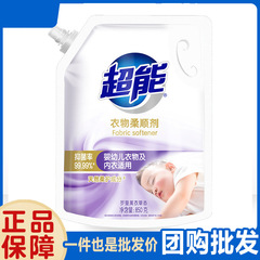超能衣物柔顺剂薰衣草香味柔顺剂850g袋装衣物柔软抑菌实惠装