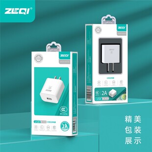 Factory direct 5V2A charger new 5V2A fast charger mobile phone universal intelligent cooling freezing head