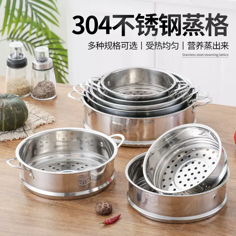 加工定制  304不锈钢蒸格辅食锅小蒸笼汤奶锅蒸格蒸锅蒸层16-32cm