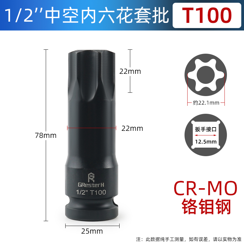 Hexagonal de flor interna 1 / 2 llave eléctrica hexagonal interna T30 flor de ciruela mangas de tornillo T45 T35