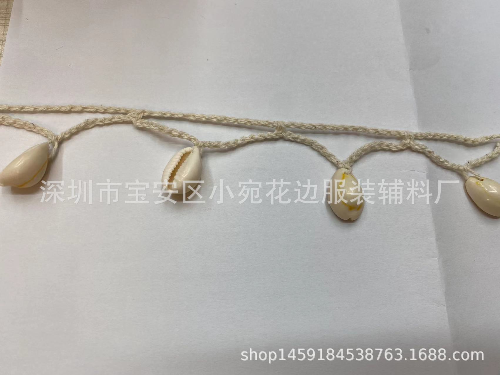 3cm手工手钩贝壳花边 夏威夷风草鞋编篮辅料 手工diy 泳衣辅料