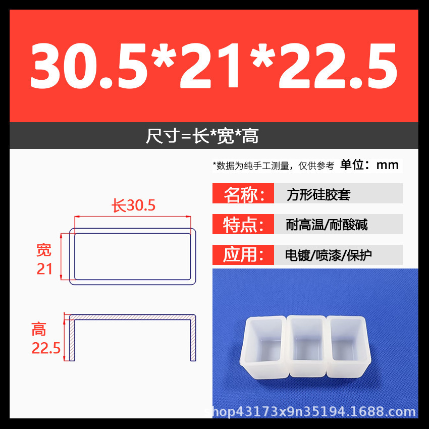 30.5*21*22.5