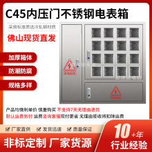 201不銹鋼電表箱動力照明箱C45雙層門設備箱配電箱插卡三相表箱