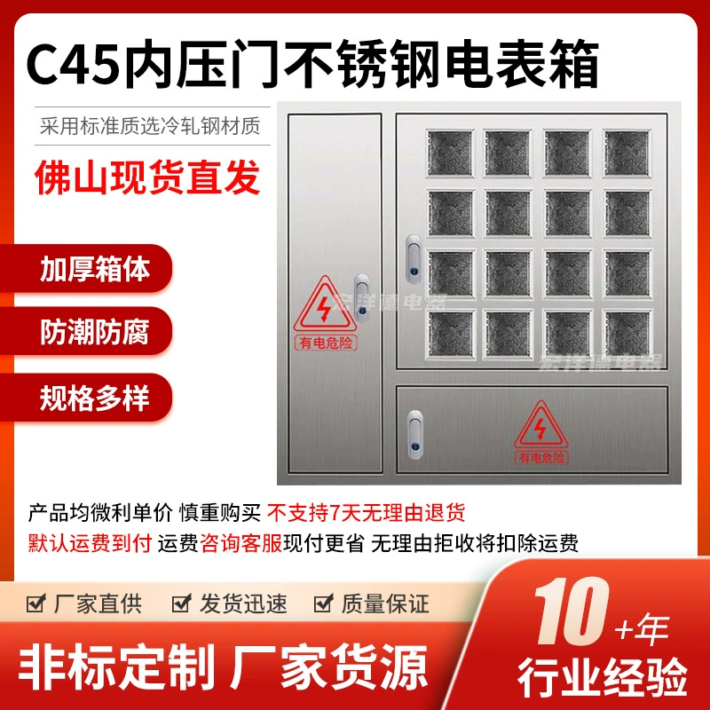 201 коробка счетовода из нержавеющей стали коробка силового освещения C45 двухъярусная дверь коробка оборудования распределительная коробка вставная карта трехфазная коробка часов