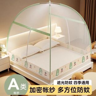 No-Installation Mongolian Yurt Mosquito Net 2025 New Model for Home Bedroom Anti-Fall Bed Anti-Mosquito Cover 1.2m Large Bed Children's Mosquito Net