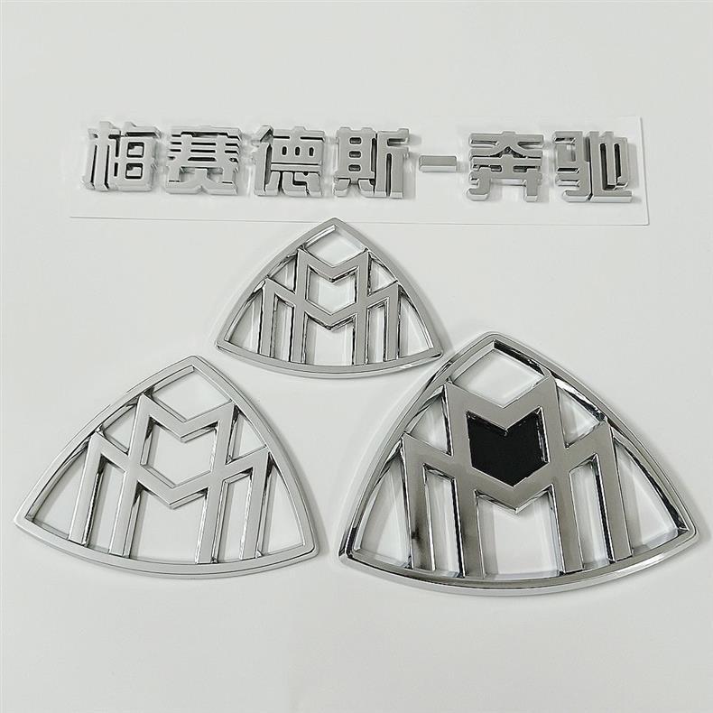 Suitable for Mercedes-Benz S-Class modifications: side emblems for S400 and S450, front and rear trunk emblems, and Maybach emblems