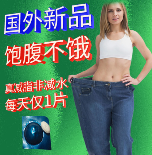 식사 직전 포만감 정제/1일 1정/1정