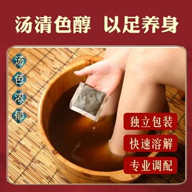 保健护具;艾灸/艾草/艾条/艾制品;足浴液