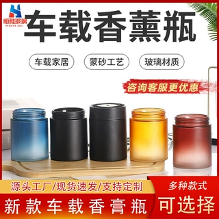 车用香薰黑武士汽车香膏无火香薰瓶空杯车载香薰瓶香氛玻璃罐摆件