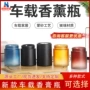 空杯车用车载无火香薰瓶