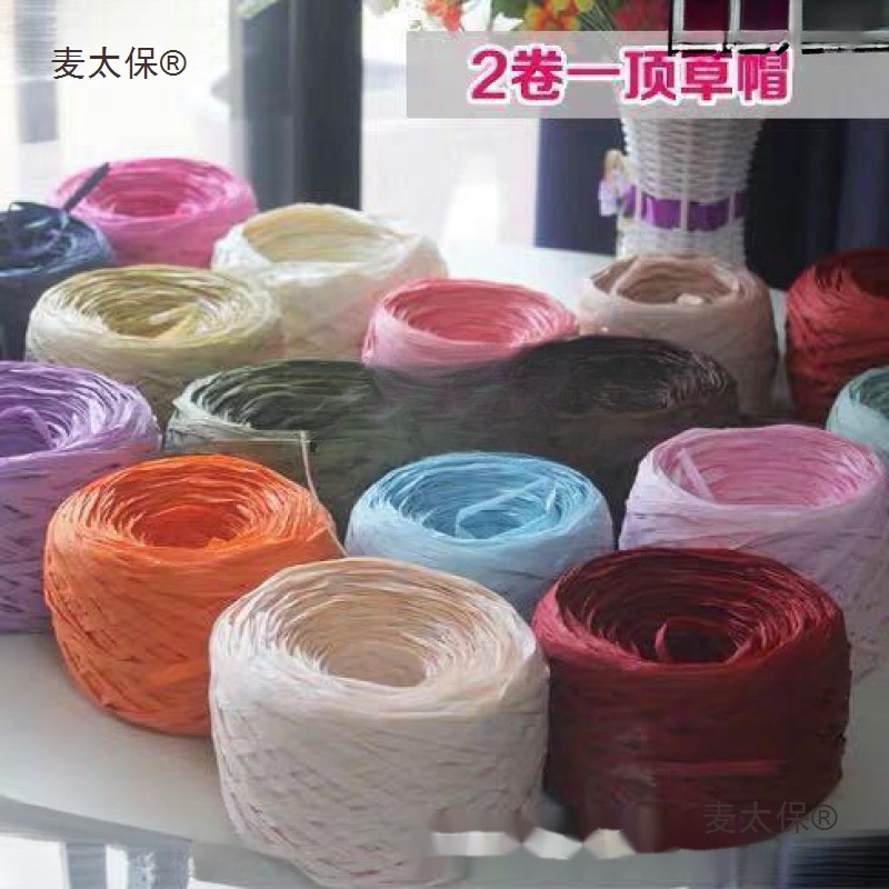 棉拉菲纸草日本草线 夏季编织拉菲草帽线 钩帽子钩包包线材麦太保