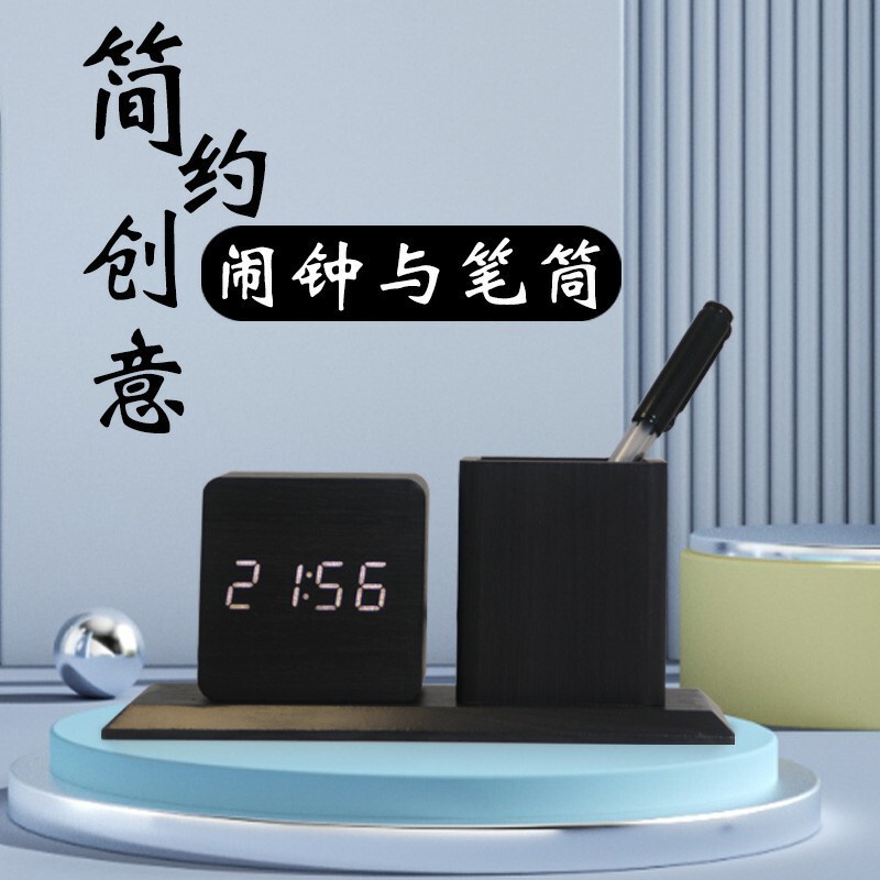 在庫あり シンプルな木製多機能ペン立て付き目覚まし時計 LED音声制御電子木製時計 モダンでシンプルな目覚まし時計|undefined
