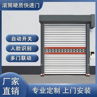 铝合金硬质快速门 滚筒式高速卷帘门 地下车库防风防尘自动快速门