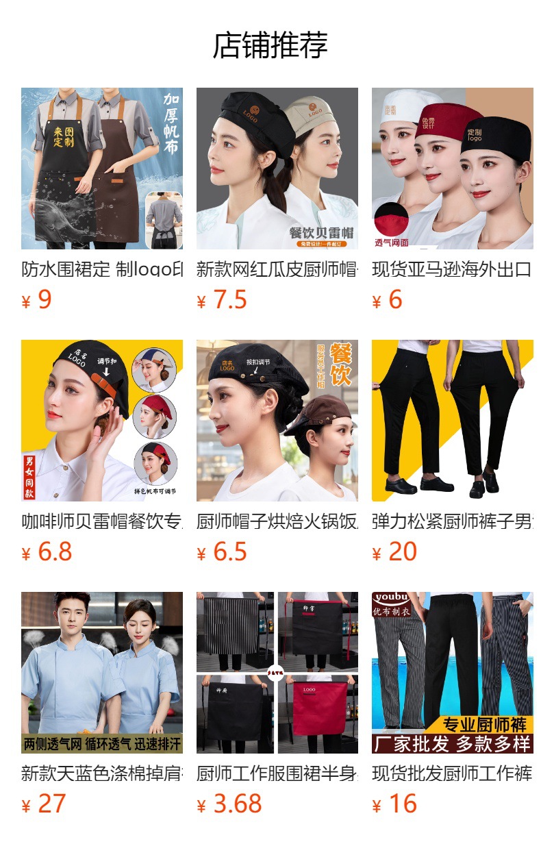预览状态下无法点击,发布后,可点击跳转到对应的商品页面