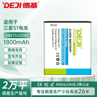 �m������S1/I9000/I9008/T959/I9088/EB575152VU�ۺ����늳����l