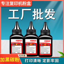 适用于三星MLT-D112S碳粉 Xpress M2029 M2023优质墨粉