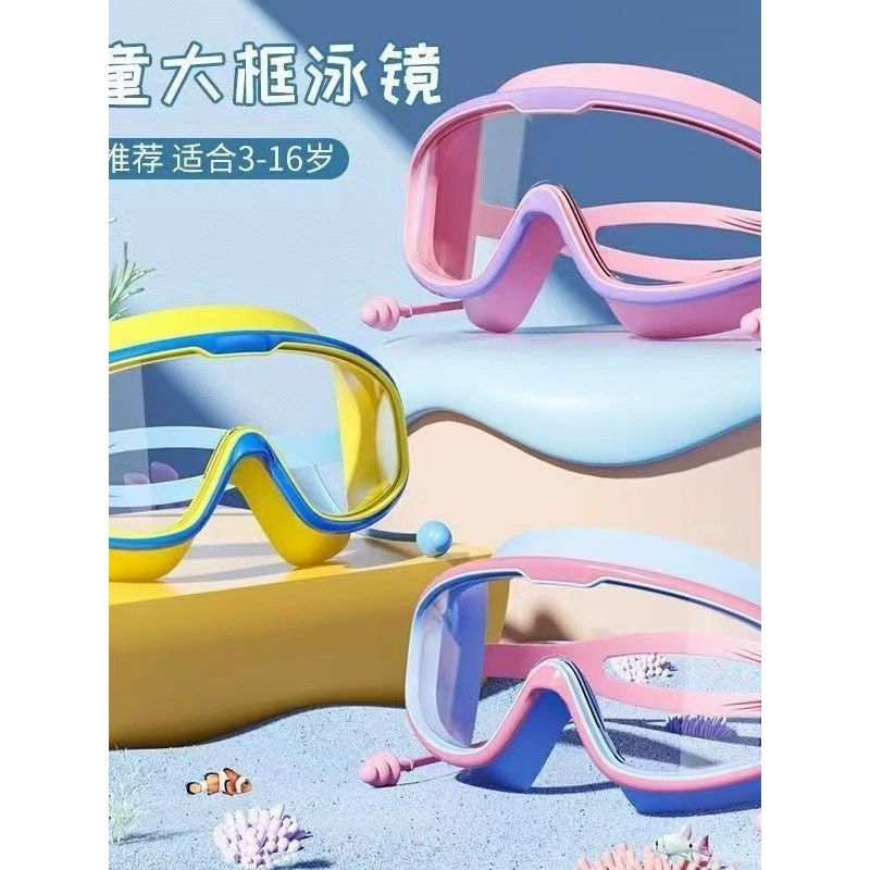 Детский шампунь, детские водонепроницаемые очки, водонепроницаемая шапочка для купания, детские очки для шампуня, очки для плавания