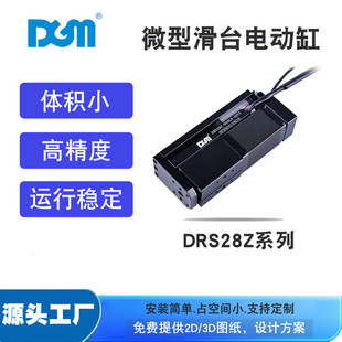 DGM΢��늄ӻ�̨���M�ŷ�늄ӸםL��늄��ƗUDRS28Z-050LS-4STT