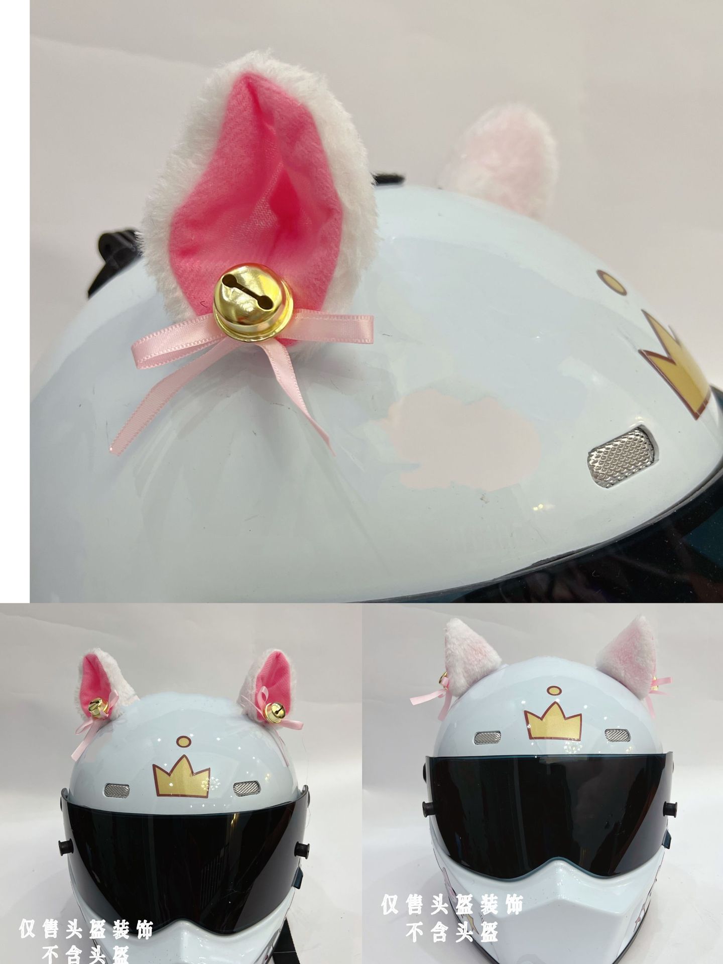 헬멧없이 흰 고양이 귀 벨