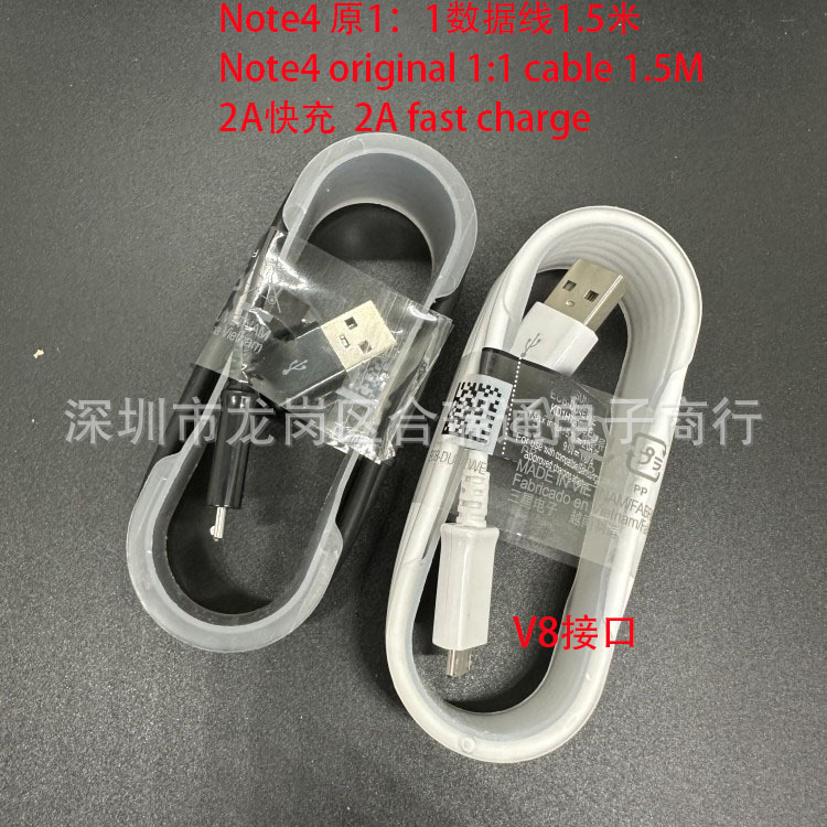 适用三星note4/s6数据线1.5m安卓手机 mirco usb充电线ECB-DU4EWE