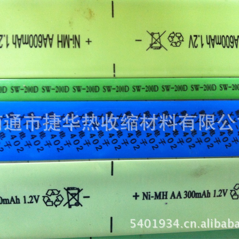 热缩管  热收缩管  电池外包热缩套管-厂家直销，量大优惠，欢迎