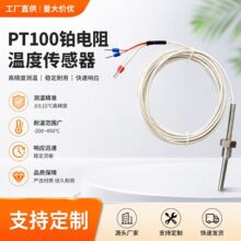 Pt100���ȵ����¶ȴ���������ַ�ˮ�̶�����K/E���ȵ�ż�¶�̽ͷ