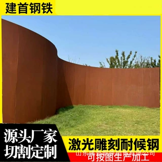 耐候钢板幕墙 市政园林景观造型 户外红锈景墙雕塑 来图加工