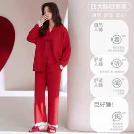 春秋新款纯棉拉架女长袖长裤开衫和服领睡衣大红结婚喜庆家居服