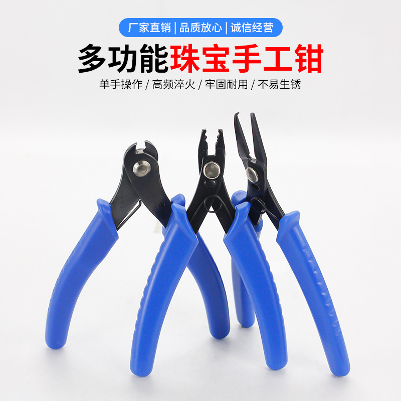 珠宝定位钳便携剥线钳电线剪线脱皮钳 DIY水口剪电子钳 电子元件