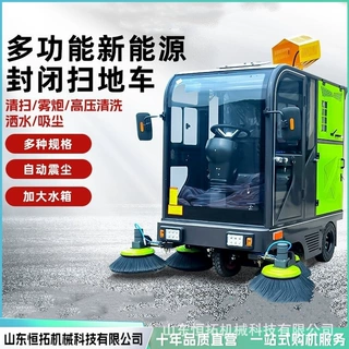 驾驶式扫地车工厂仓库环卫多功能道路清扫车户外全封闭扫地