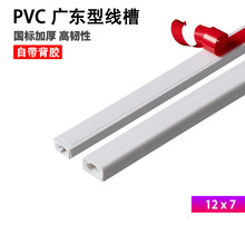 %PVC 特厚线槽 带胶 阻燃线槽 明装线槽 墙面塑料方型线