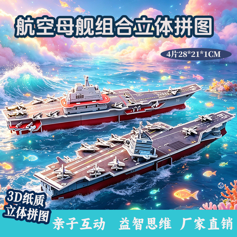 aircraft carrier