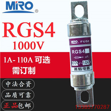 正品MRO茗熔RGS4 aR 1000V 75A80A85A90A95A100A110A快速熔断器1A