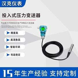 压力变送器;差压变送器;液位变送器