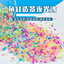 3-5MM夜光沙 水族鱼缸造景装饰夜光石头 园林铺路发光颗粒鹅卵石