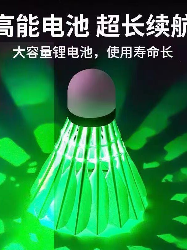 工場直販 発光バドミントン 室内 屋外 スポーツ トレーニング グースフェザーボール 耐衝撃 LED ライト付き 4個パック|undefined