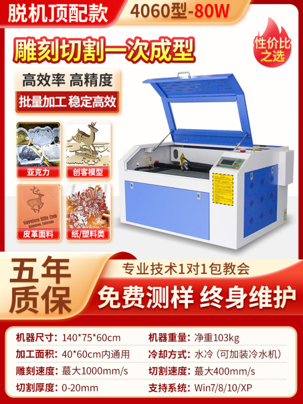 激光雕刻机小型全自动树叶亚克力木板塑料皮革二氧化碳激光切割机|undefined
