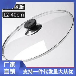 Pot Lid Tempered Glass Lid Stainless Steel Wok Lid Frying Pan Lid Universal Cooking Pot Lid Non-Stick Pot Lid