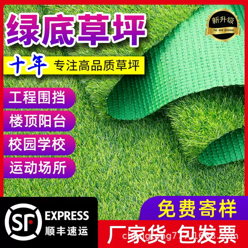 仿真草坪人造草坪假草皮户外绿化环保阳台庭院无动力乐园楼顶花园